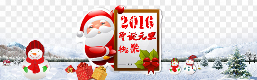 Christmas Happy New Year 2016 Free Download Year's Day PNG