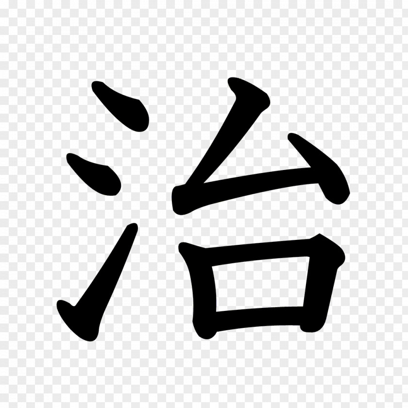 Japan Juku Symbol Kanji Peace PNG