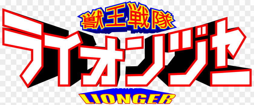 Line Logo Brand Recreation Font PNG