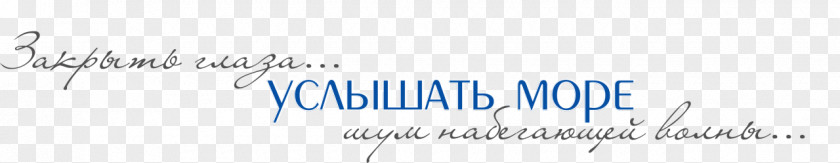слова Handwriting Document Line Desktop Wallpaper Logo PNG