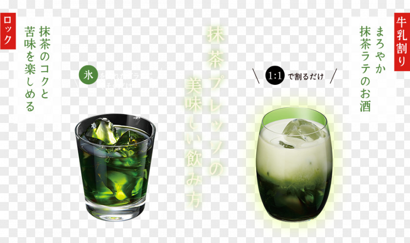 Sec Matcha Alcoholic Drink Suntory Whiskey Japan PNG