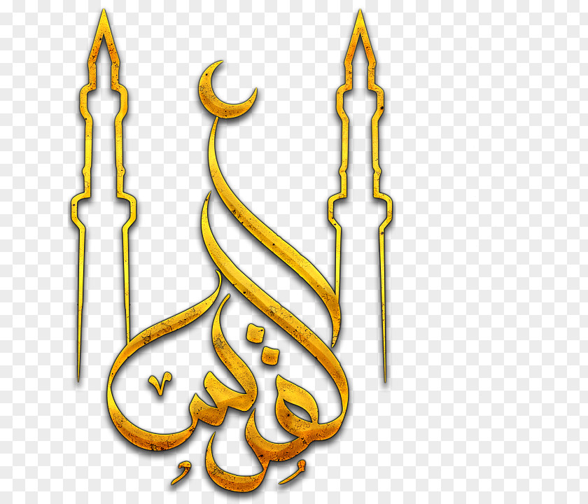 Islamic Calligraphy Gold Ornate Eid Al-Fitr Clip Art Al-Adha PNG