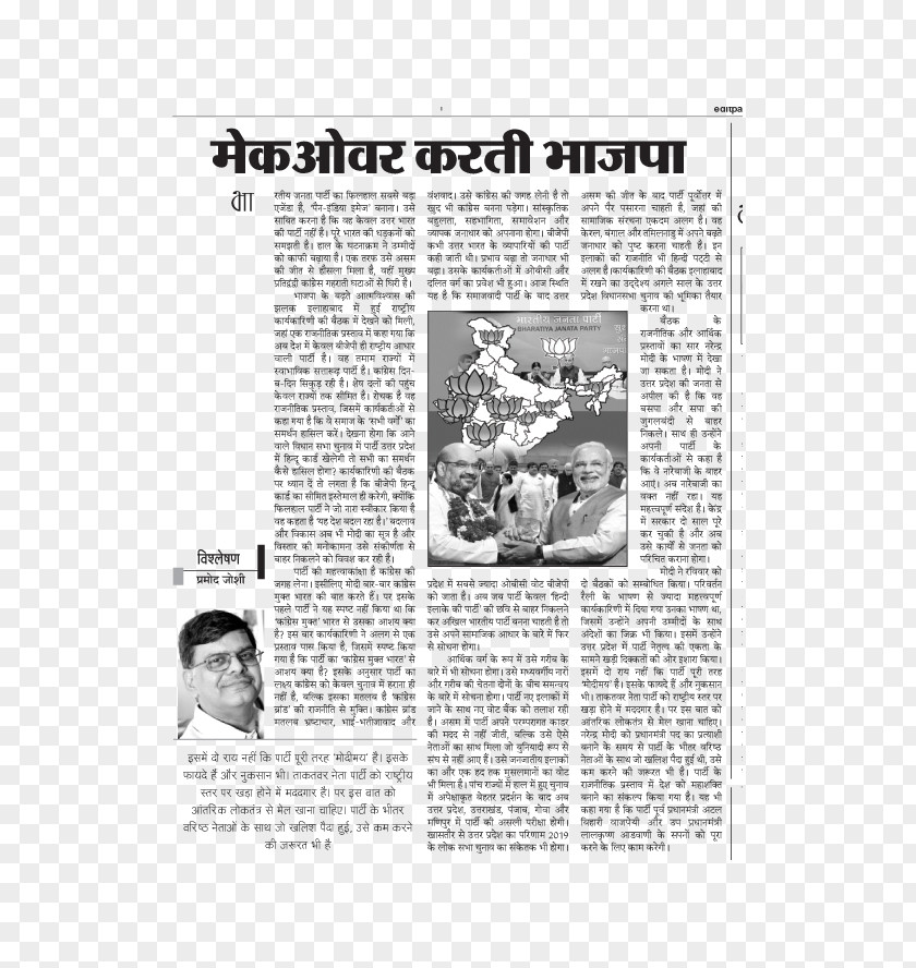 June 15 Newsprint Newspaper White Chetan Bhagat Font PNG