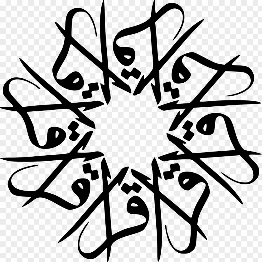 Calligraphy Quran Arabic Alphabet Islam PNG