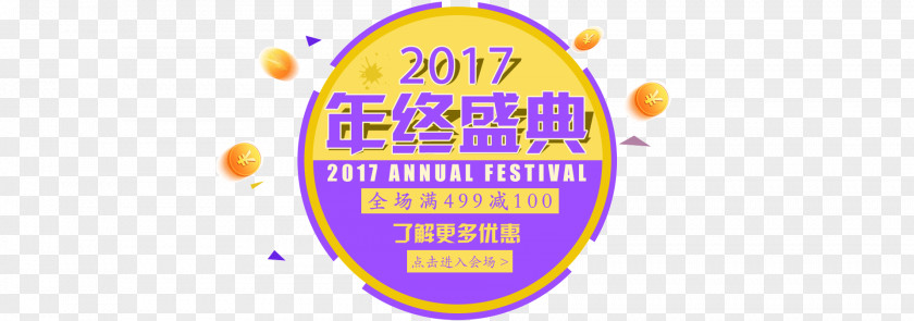2017 Year-end Celebration Circle Decoration PNG