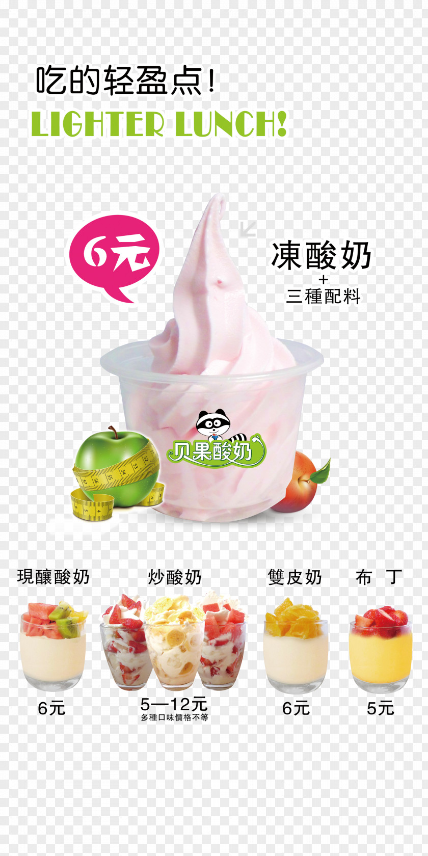 Delicious Frozen Yogurt Cream Dessert Cuisine Diet Food PNG