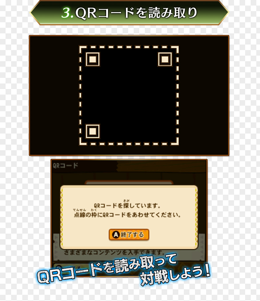QRcode Monster Hunter Stories Nintendo 3DS QR Code Electronics Accessory プーギー PNG