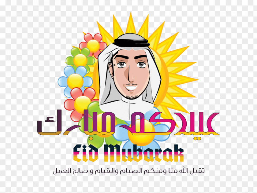 Eid Mubarak Clip Art Illustration Vector Graphics Image Free Content PNG