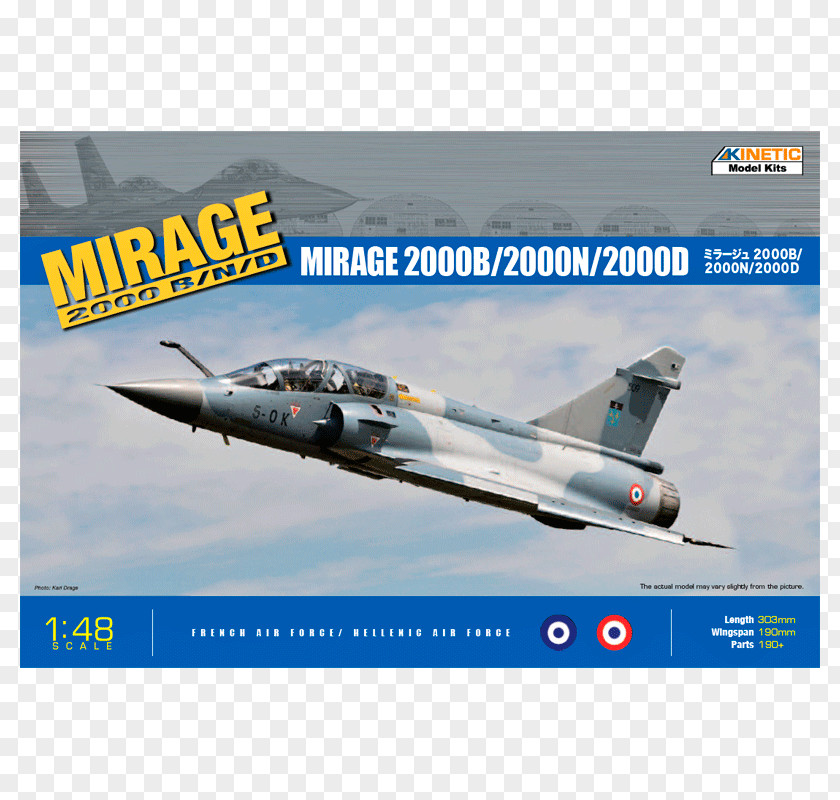 Airplane Dassault Mirage 2000N/2000D 2000B Aircraft PNG