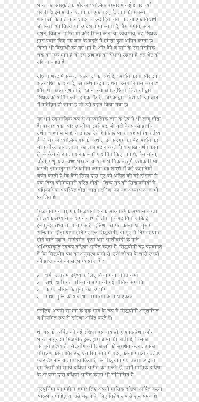 Line Document Narrative Hindi PNG
