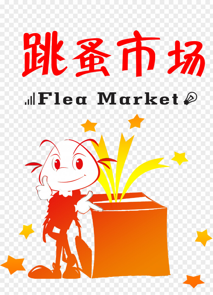 Flea Market Poster PNG