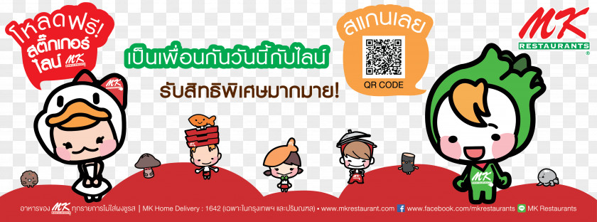 Thai Suki MK Restaurant Coupon PNG