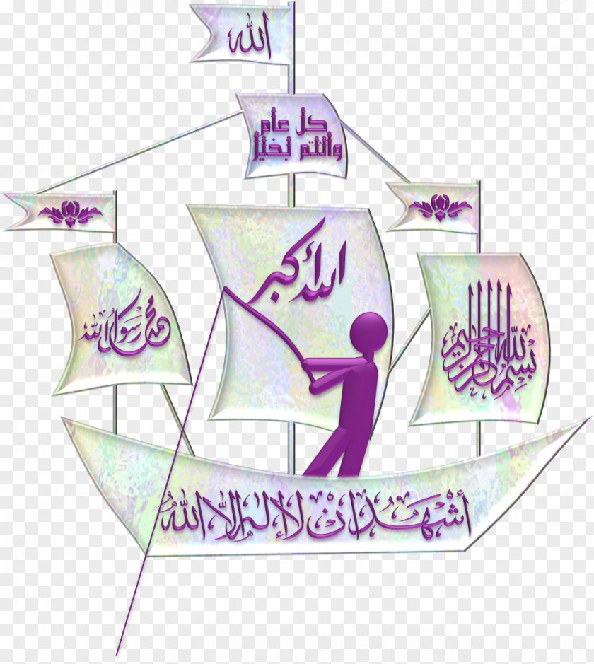 Design Islamic Calligraphy Purple Clip Art PNG