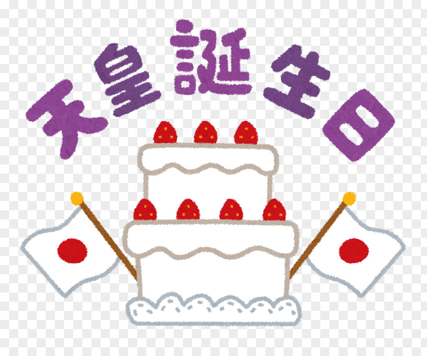 Emperor Of Japan The Emperor's Birthday Holiday December PNG