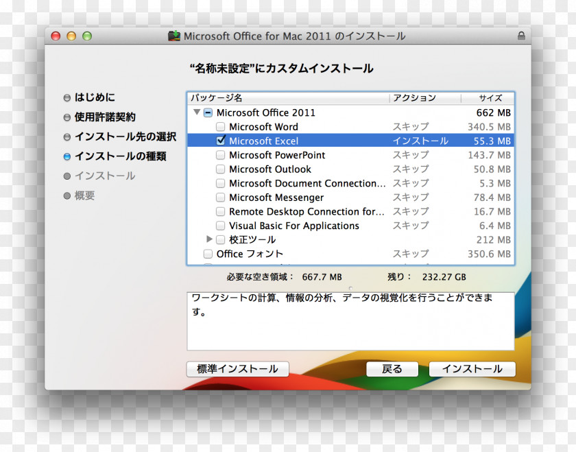 Apple Screenshot MacOS Installation Remote Desktop Software PNG