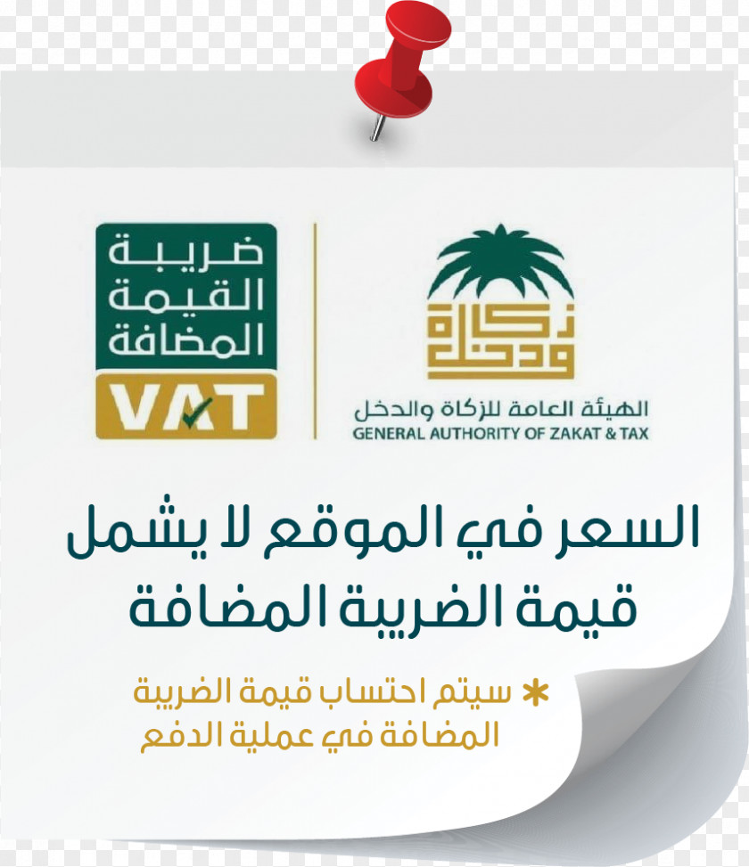Business Saudi Arabia Value-added Tax Value Added Gazette PNG