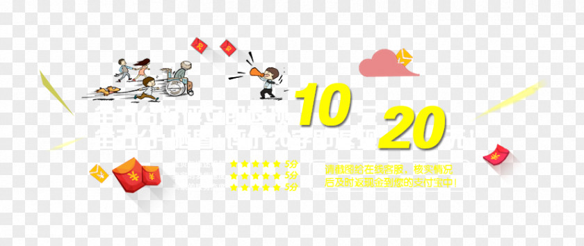 Taobao Five-star Praise Cashback FIG. Logo Brand Wallpaper PNG