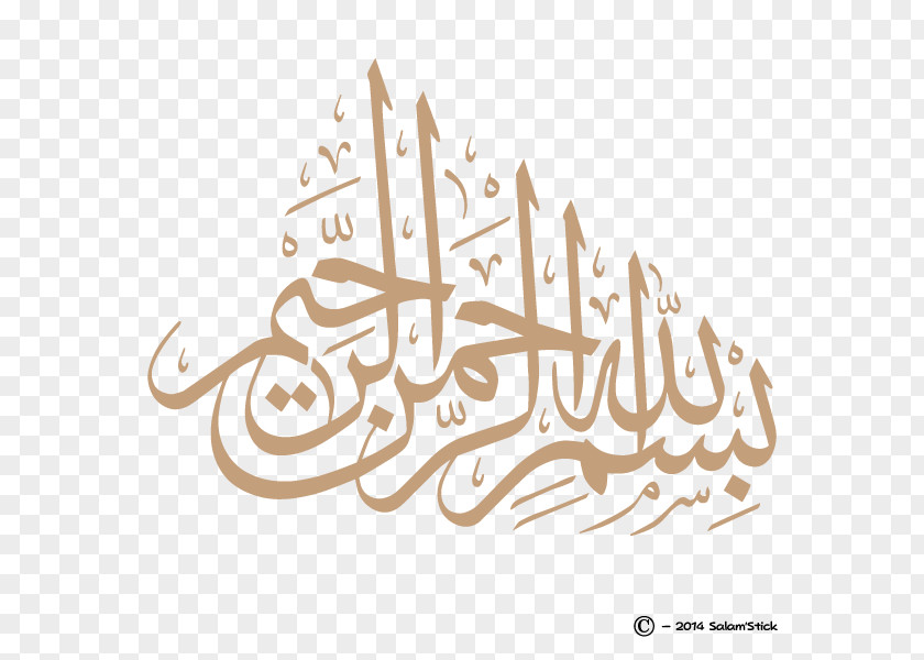 Islam Quran Arabic Calligraphy Islamic PNG