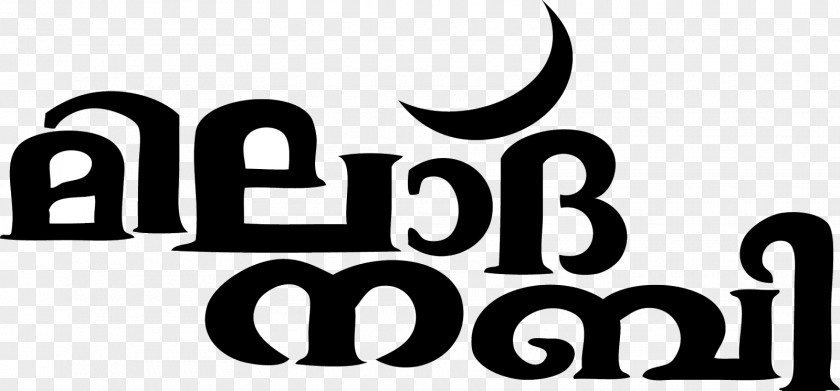 Great I Am Font Logo Product Design Brand PNG