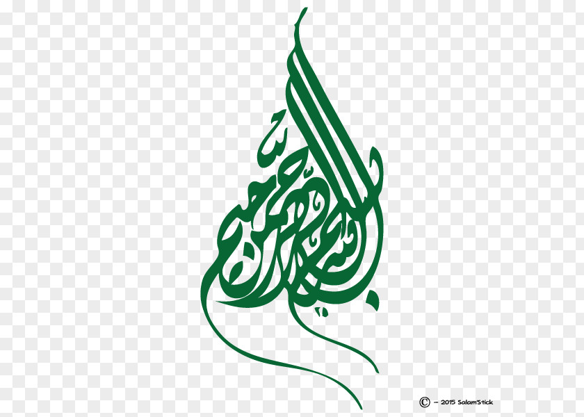 God Qur'an Basmala Arabic Calligraphy Art PNG