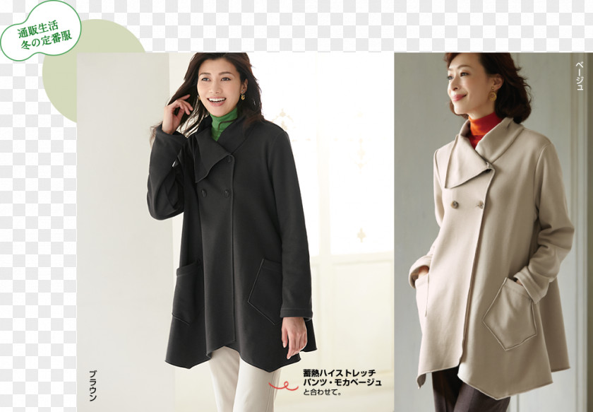 Jacket Overcoat 通販生活 Outerwear Fashion PNG