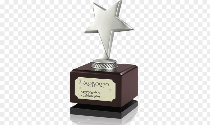 Star Trophy Award Gold Medal Commemorative Plaque PNG