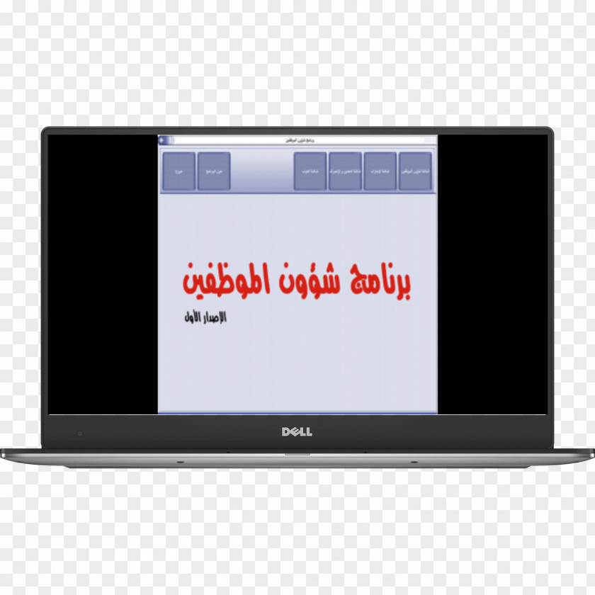 Saleh Computer Software Engineer Curriculum Vitae Television PNG