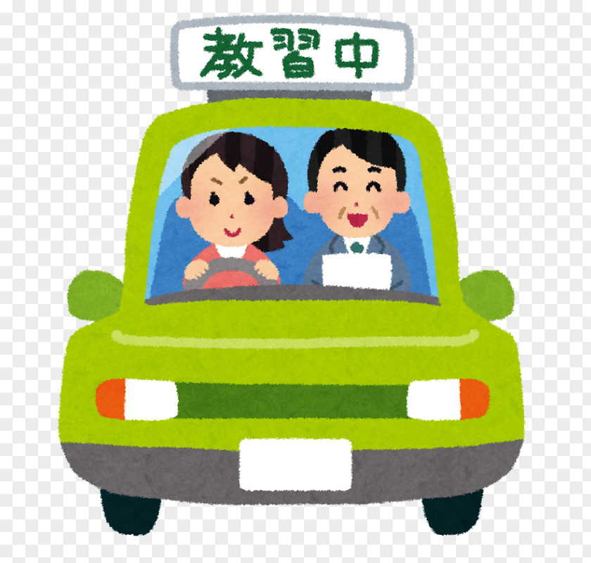 Car Driver's Education License 大型自動車 教習車 PNG