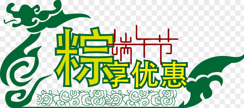 Dragon Boat Festival Vector Material,Boat Zongzi Holiday PNG