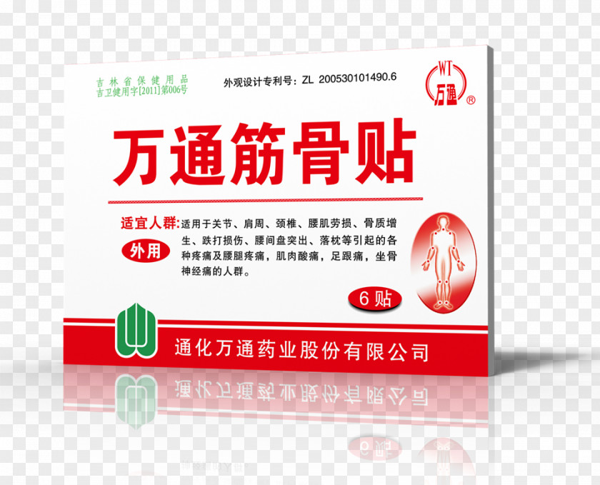 66 Ache JD.com Spondylosis Spinal Disc Herniation Joint Pain PNG