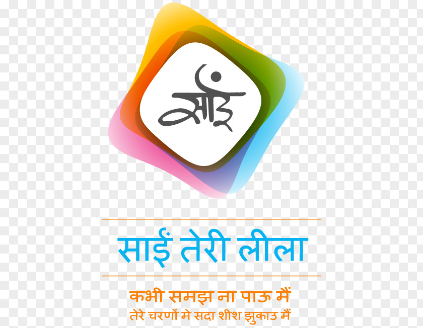 Sai Baba Logo Brand Shirdi Symbol PNG