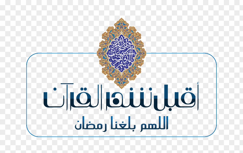 Saudi National Day Logo Quran: 2012 Arabia PNG