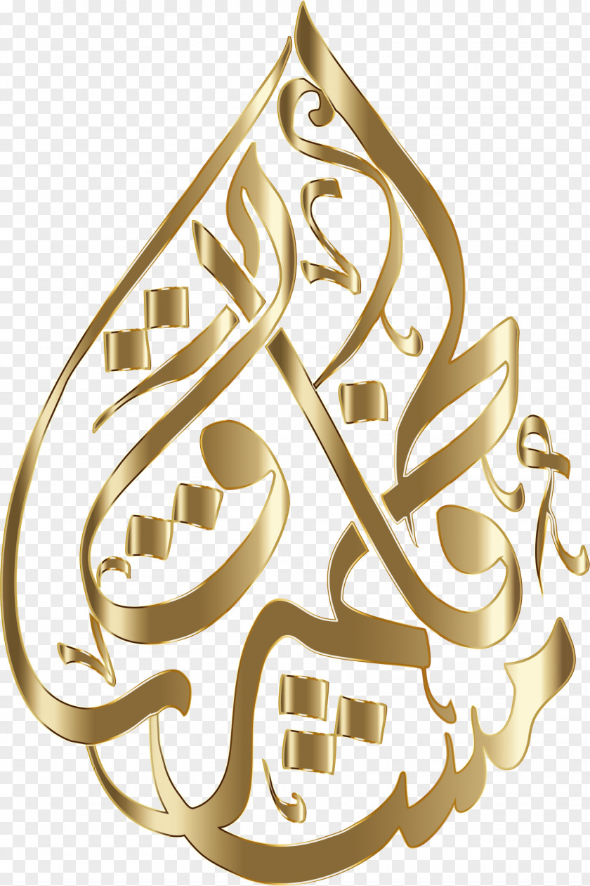 Zahra Flyer Arabic Calligraphy Poporo Language Art PNG