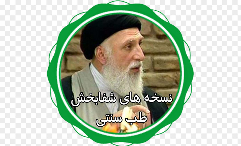 Islam Ruhollah Khomeini آیت الله سید حسن ضیایی Hujjat Al-Islam Sayyid PNG