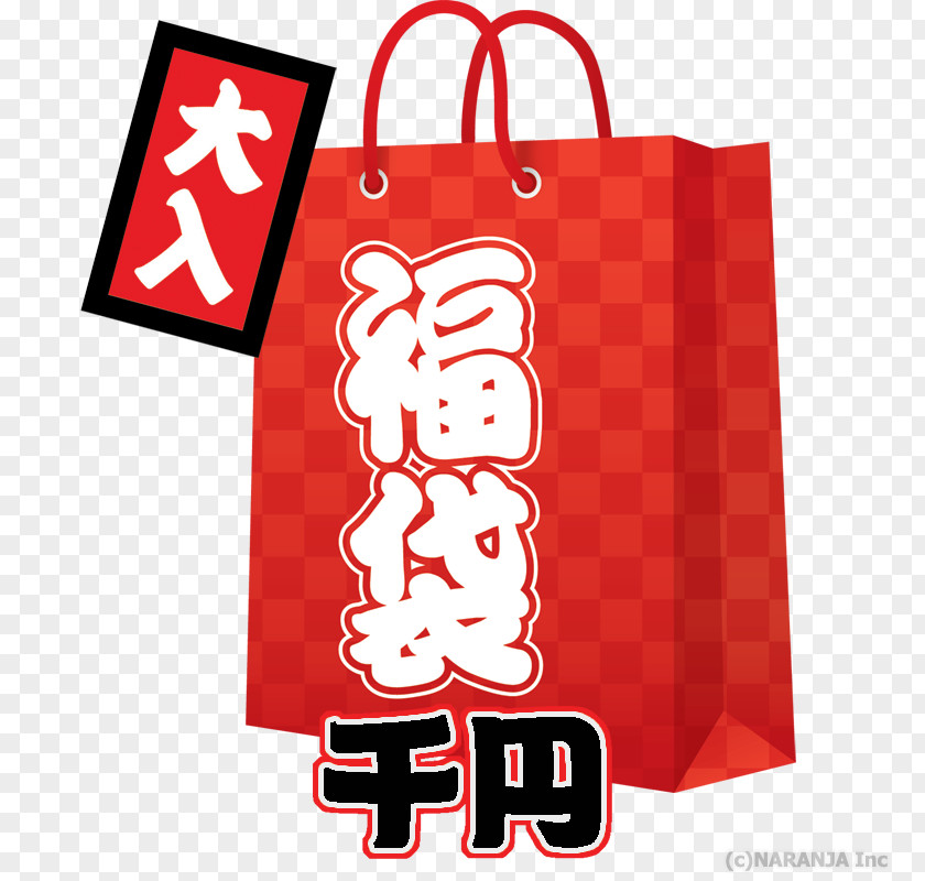 Fukubukuro Emifull MASAKI Shop Sales ひごペットフレンドリー エミフルＭＡＳＡＫＩ店 Mail Order PNG