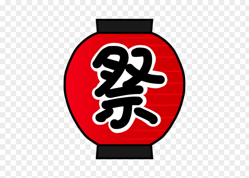 Matsuri Logo Font Clip Art Product PNG