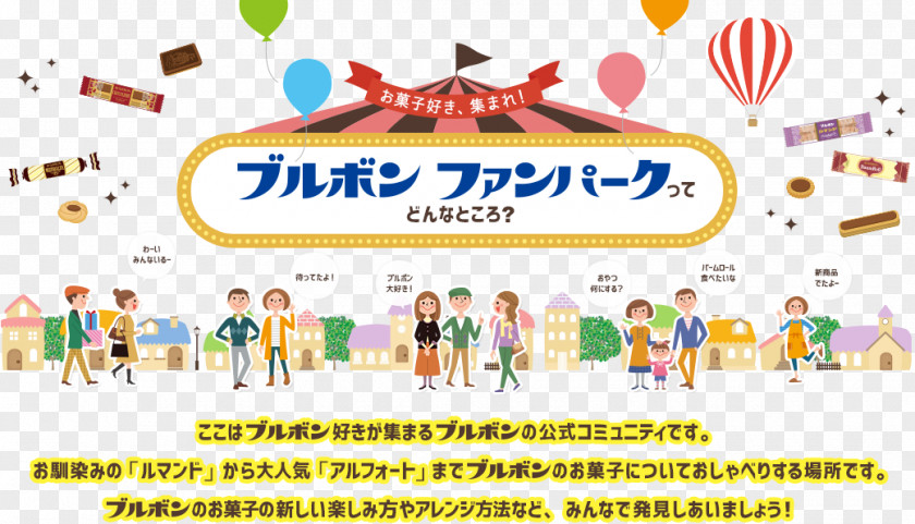 Beach BOURBON CORPORATION 懸賞 Confectionery Kampagne Morinaga & Company PNG