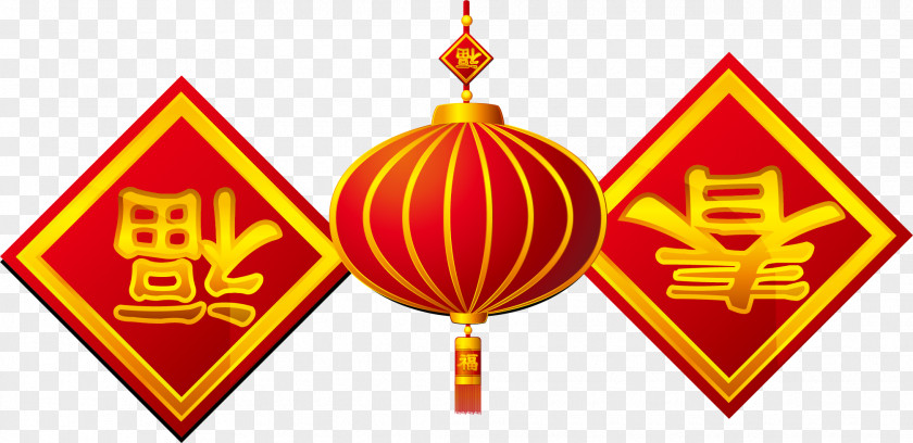 Vector New Year Spring Festival Blessing Word Lanterns Chinese Desktop Environment Fu Icon PNG