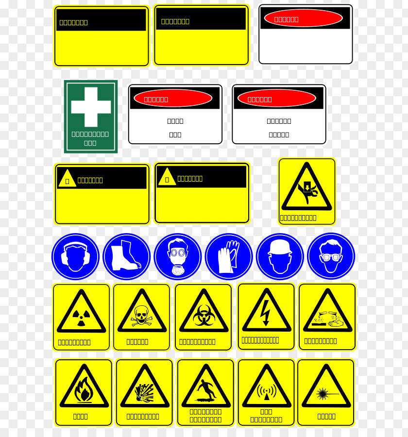 Free Safety Clipart Workshop Sign Occupational And Health Clip Art PNG