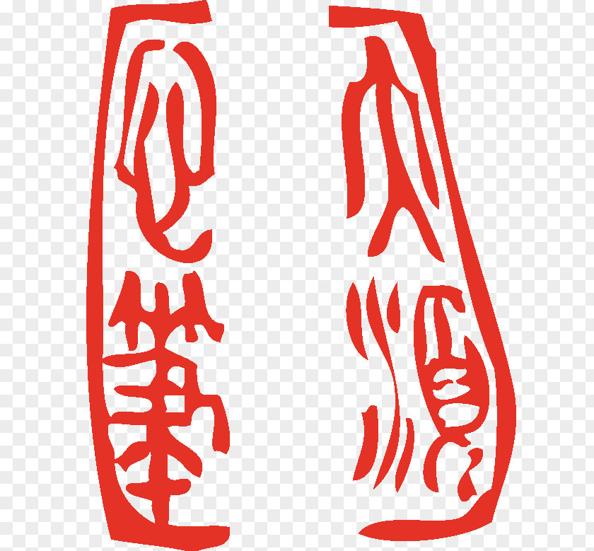 Reiki Monemvasia School Japanese Symbol PNG