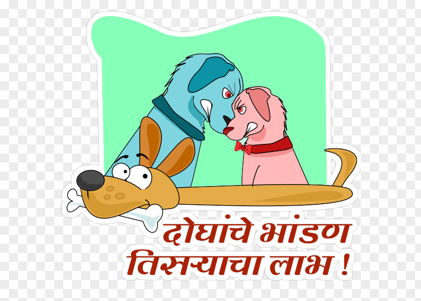 Dog Marathi Idiom PNG