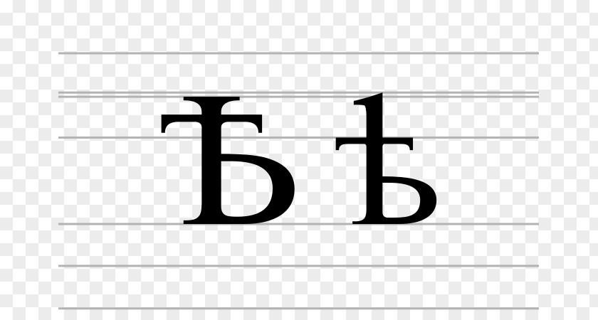 Word Yat Hard Sign Old East Slavic Cyrillic Script PNG