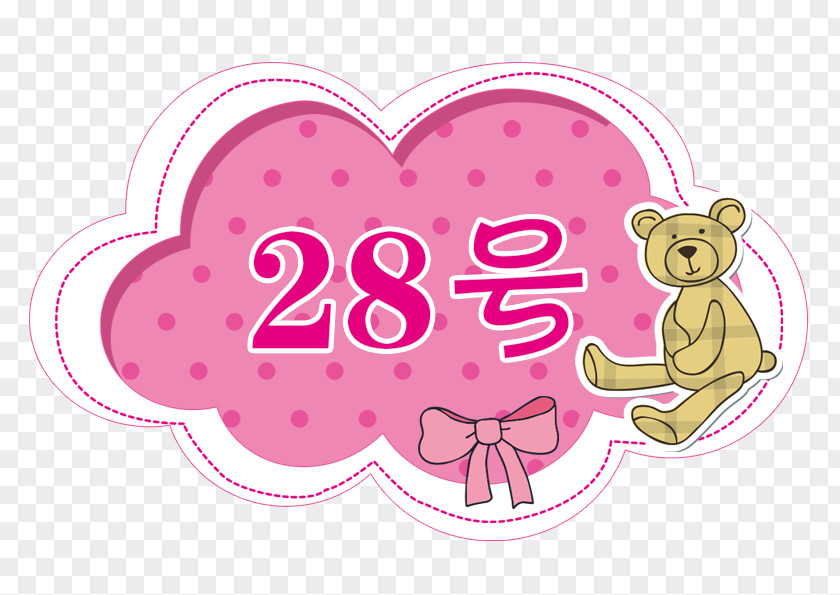 Cartoon Bear Plate Material Download Clip Art PNG