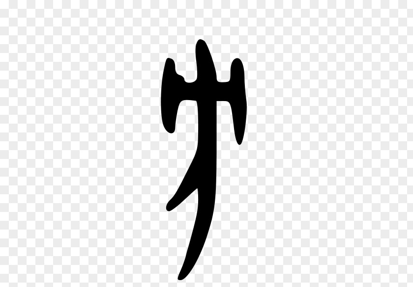 Chinese Bones Kangxi Dictionary Radical 70 Oracle Bone Script Characters Bronze Inscriptions PNG
