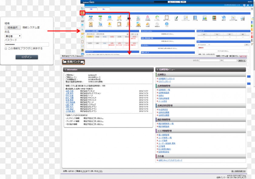 Computer Program Engineering Software Web Page PNG