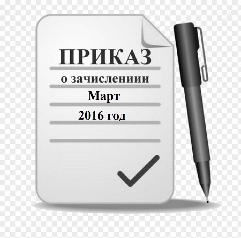 Document Product Design Рерайтинг Office Supplies Brand PNG