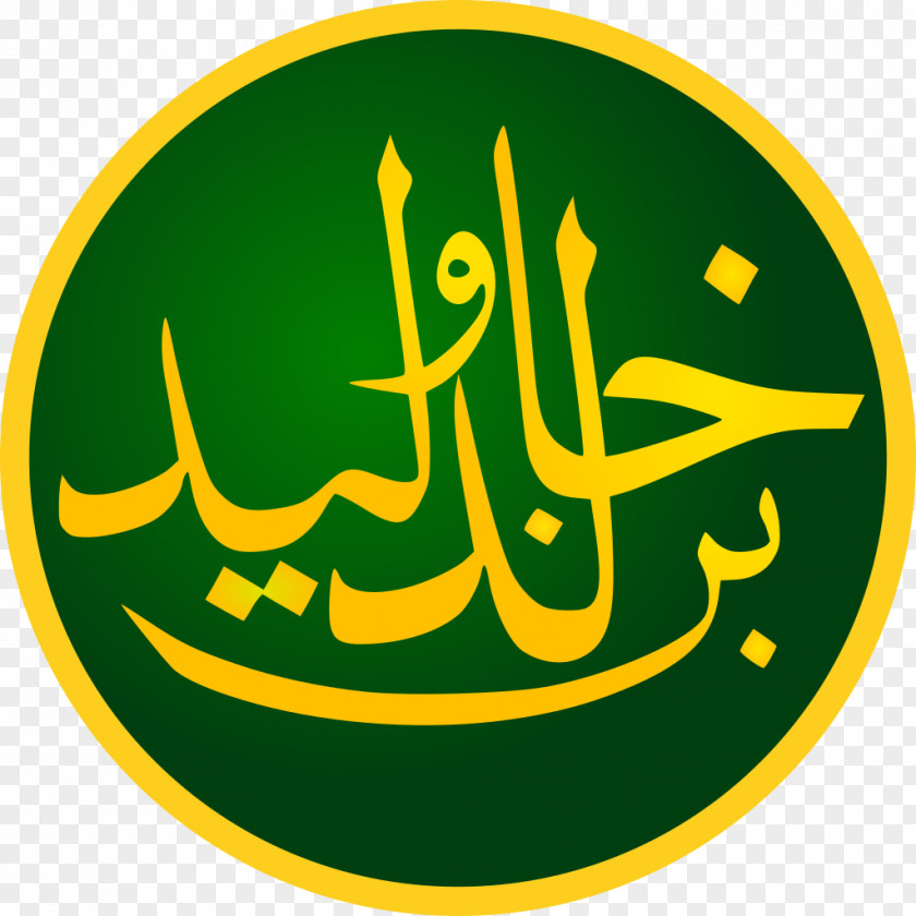 Symbol Logo Muslim Cartoon PNG