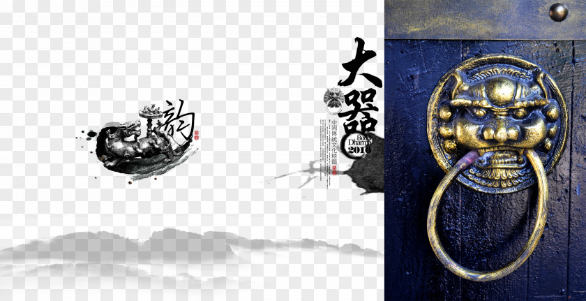 China Wind Album Nose Door Wallpaper PNG