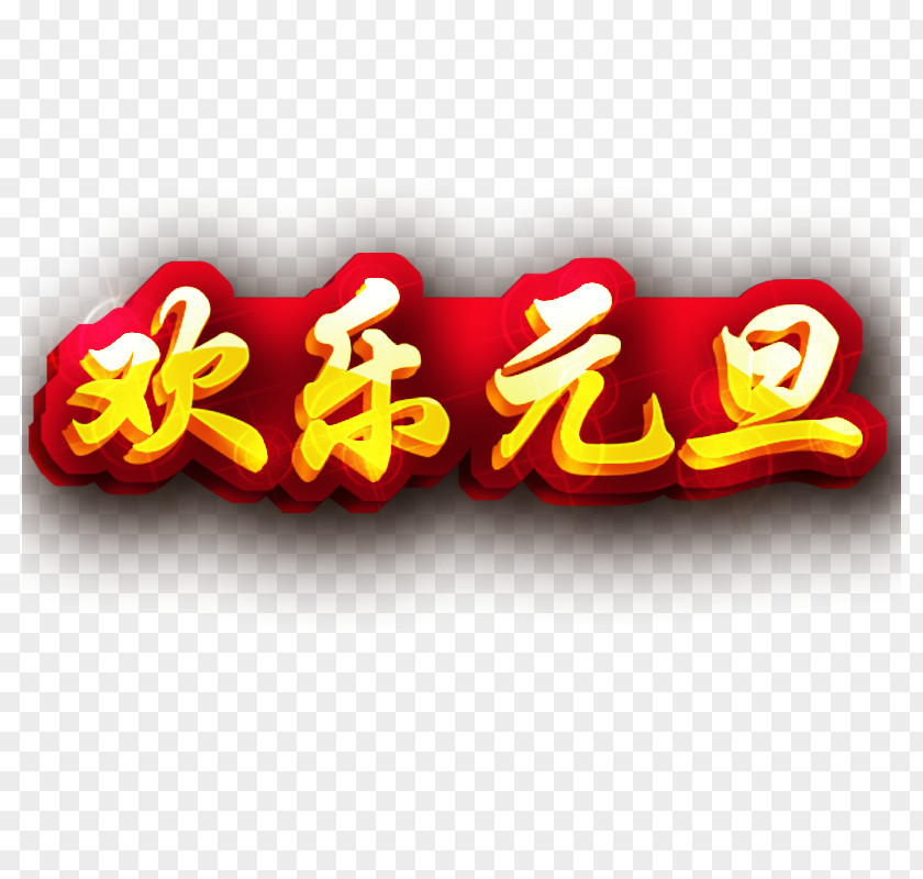 Happy New Year Years Day Chinese Illustration PNG