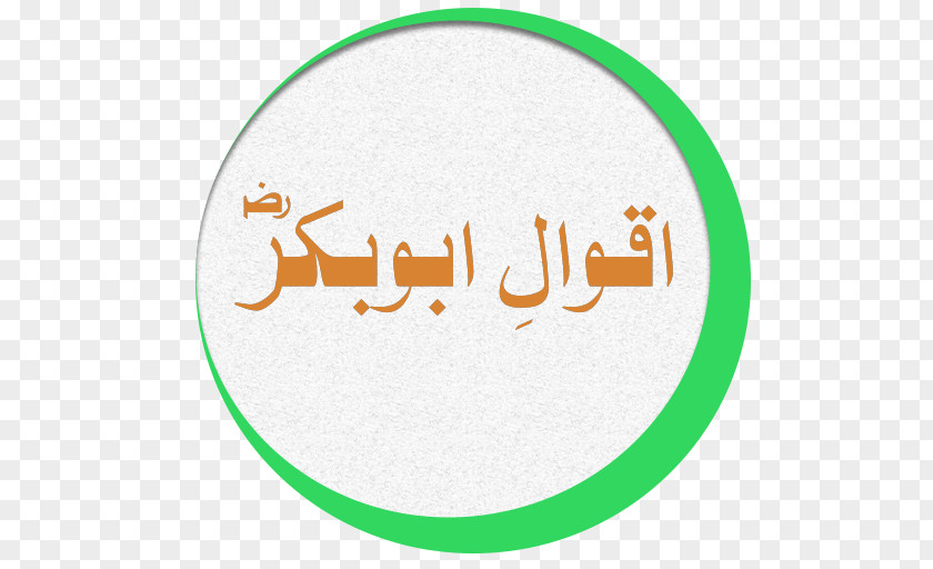 Islam Hadrat Caliphate Google Play PNG